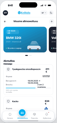 Kolhida приложение